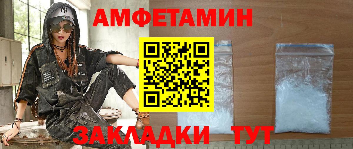 Сафоново  АМФ 98%  Амфетамин  Вход с VPN 