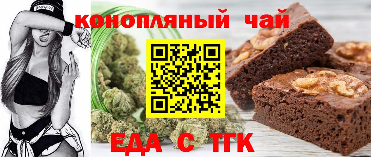 Сафоново  Cannafood марихуана  Вход с VPN 