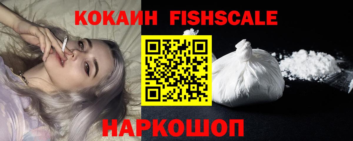 Cocaine Перу  КОКАИН 97%  Сафоново  Cocaine  Вход с VPN 