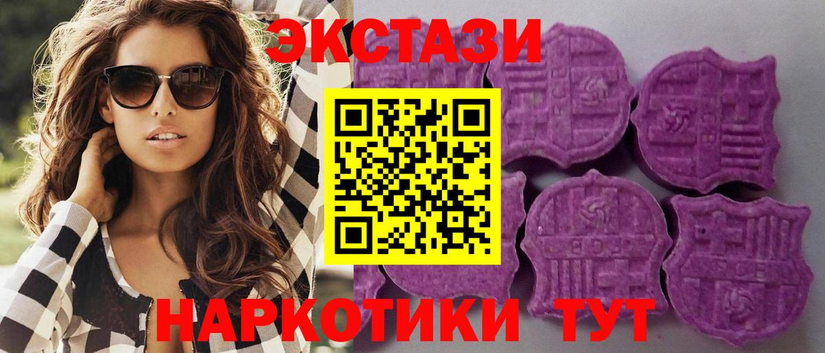 купить   Ecstasy 300 mg  Сафоново  ЭКСТАЗИ  Вход с VPN  Ecstasy диски 