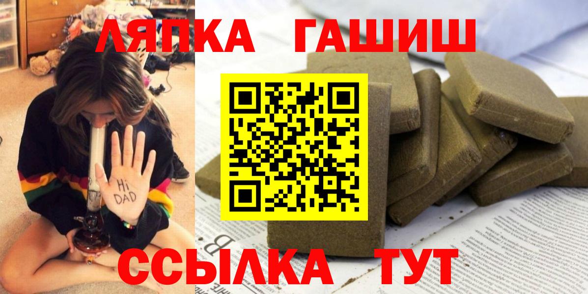 ГАШ гарик  Гашиш убойный  наркошоп  Вход с VPN  Сафоново 
