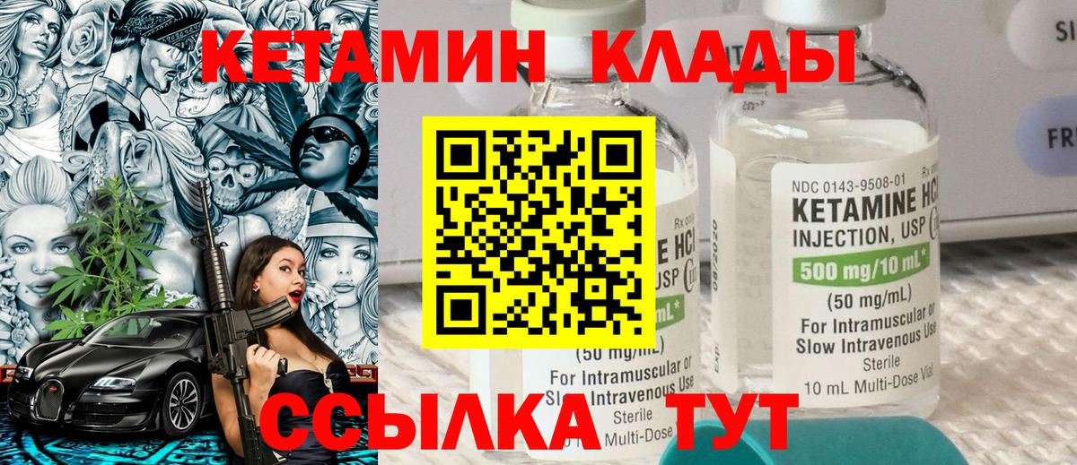 Сафоново  КЕТАМИН ketamine  Вход с VPN 