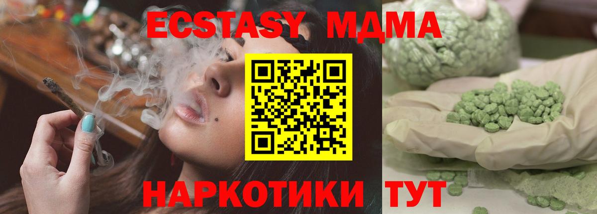 Сафоново  МДМА crystal  МДМА  Вход с VPN  МДМА Molly 