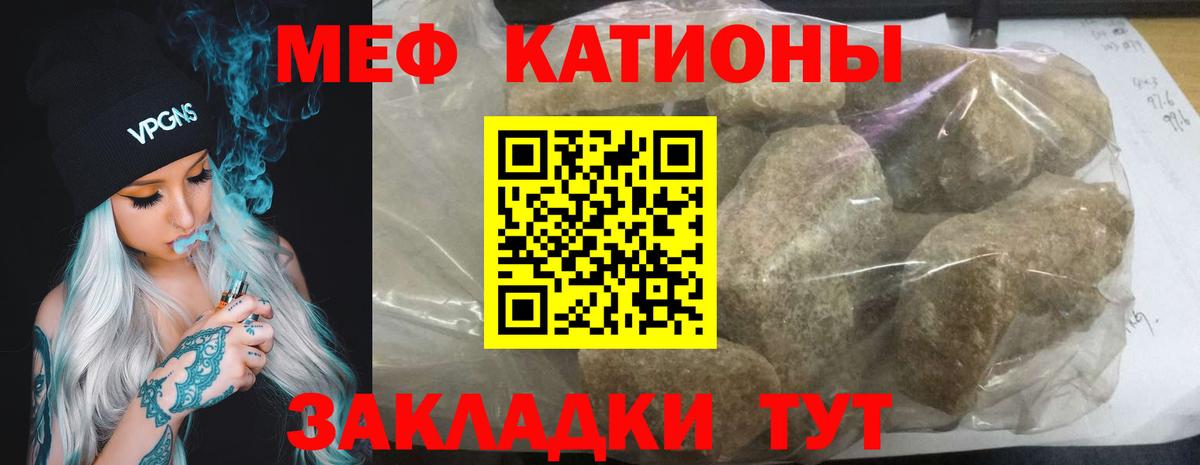 МЕФ  МЯУ-МЯУ mephedrone  Сафоново  МЯУ-МЯУ  Меф VHQ  Вход с VPN 