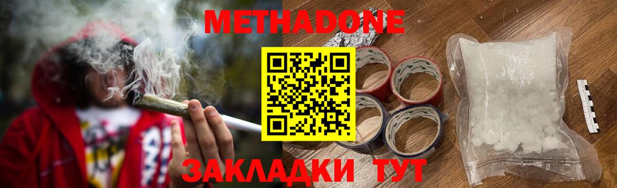 Сафоново  Метадон VHQ  МЕТАДОН VHQ  MEGA   Вход с VPN 
