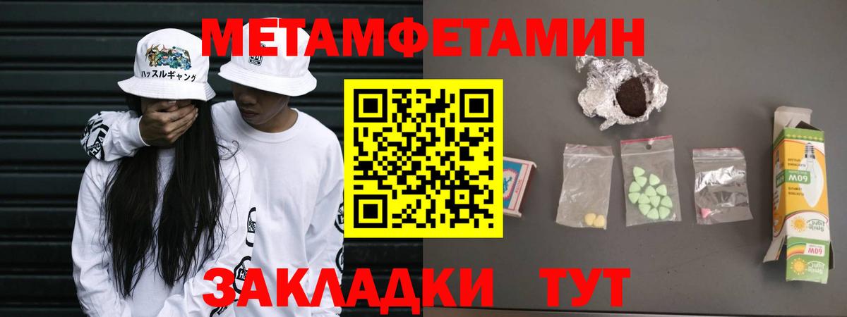 Метамфетамин кристалл  Метамфетамин кристалл  Сафоново  Вход с VPN 