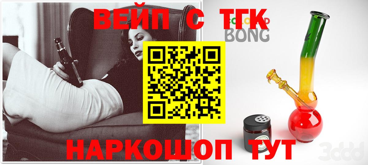 Дистиллят ТГК THC oil  Вход с VPN  Сафоново  Дистиллят ТГК Wax 